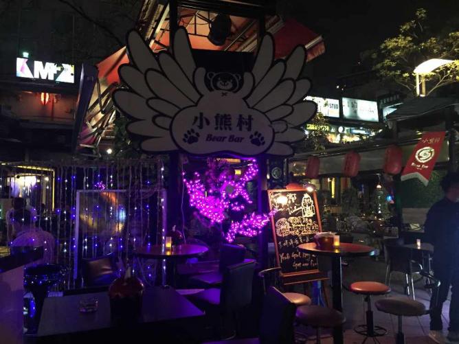 Bar Terbaik di Wanhua